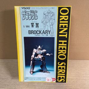 58 ボークス 戦闘メカザブングル 1/144 ブラッカリー