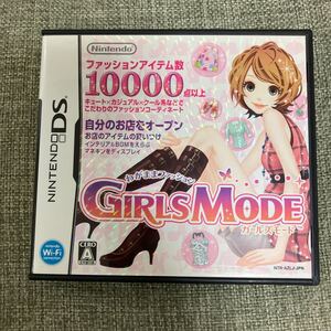 【DS】 わがままファッション ガールズモード