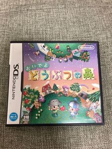 【DSソフト】おいでよどうぶつの森