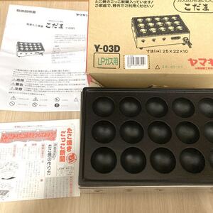 新品未使用 高級たこ焼機 Y-03D ヤマキン LPガス用