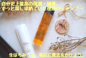 【新品未使用】MY HONEY REMEDYハニーケアシャンプー・トリートメント