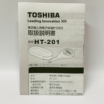 【美品・動作品】ＴＯＳＨＩＢＡ　楽天キレイ℃ナビ　ＨＴ－２０１　婦人用体温計　データ　健康管理　妊活_画像6