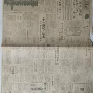 ２７４ 昭和１９年１月６日号 中部日本新聞 ニューギニア戦局重大化 アラウエ飛行場を確保の画像1