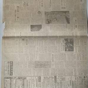 ２７４ 昭和１９年１月６日号 中部日本新聞 ニューギニア戦局重大化 アラウエ飛行場を確保の画像2