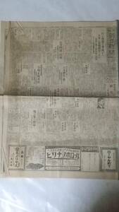 265 Taisho 14 год 9 месяц 25 день номер Osaka утро день газета американский. .. по отношению главный . в конце концов . выставлять 