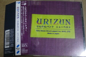 CD　URIZUN～りんけんバンド ニューベスト りんけんバンド 