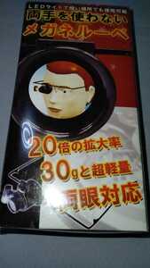  glasses magnifier new goods last price cut. 