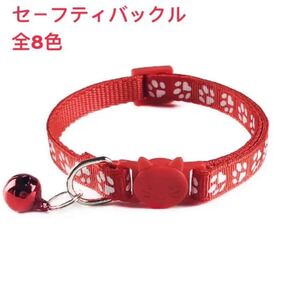 猫用 小型犬 首輪 セーフティバックル