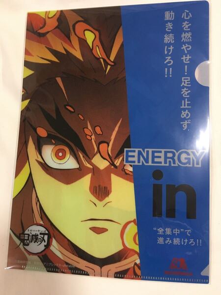 鬼滅の刃 ウィダーinゼリー クリアファイル 煉獄杏寿郎 竈門炭治郎 A4 練獄