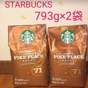 スターバックスパイクプレイストロースト☆2袋 コストコ