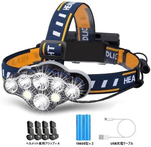 【2個セット】防水 LEDヘッドライト 8点灯モード USB充電式 軽量 18000ルーメン