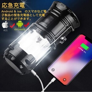 『カラー:ゴールド・新品』LEDランタン 懐中電灯 usb充電式 ソーラーパネル搭載 2in1給電方法 防災携帯式 スマホ充電可 登山/防災