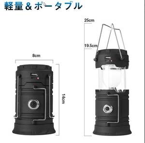 (黒)新品未使用 充電式 LEDランタン 懐中電灯 ソーラーパネル搭載 2in1給電方法 防災携帯式