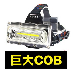 『黒』18650充電電池3本付き 超強力 巨大COB LED ヘッドライト ヘッドランプ ヘルメットランプ ヘルメットライト ヘルメット固定