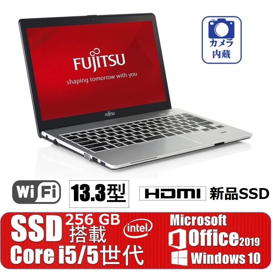 売れ筋ランキングも掲載中! トシゲイト10中古 富士通 LIFEBOOK S935 K