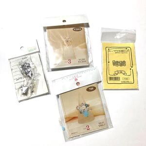 ビーズキット リング4個セット