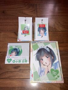 送料無料 女神のカフェテラス first impression ひこくじ 小野 白菊（おの しらぎく）B, C,D賞セット アクリルスタンド チャーム 色紙