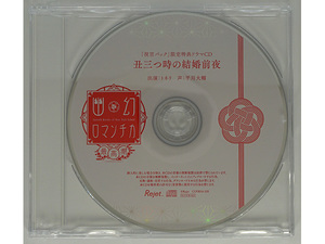 ヤフオク 結婚前夜 Cd の中古品 新品 未使用品一覧 ヤフオク 結婚前夜 Cd の中古品 新品 未使用品一覧