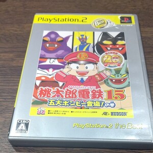 PS2 桃太郎電鉄15 五大ボンビー登場!の巻 桃鉄 ソフト