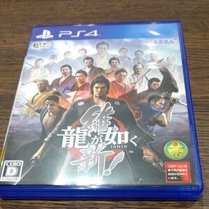 龍が如く維新 PS4ソフト