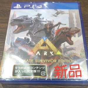 PS4 新品未開封 Ark Ultimate Survivor Edition アーク アルティメット サバイバー エディション