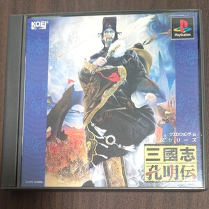 プレイステーション 三國志 孔明伝 PS1 三国志 ソフト