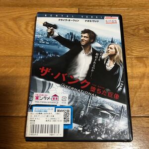 ザ・バンク 堕ちた巨像 DVD