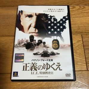 正義のゆくえ　 DVD