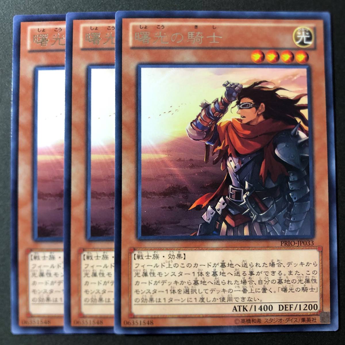 2023年最新】ヤフオク! -曙光の騎士(遊戯王(コナミ))の中古品・新品
