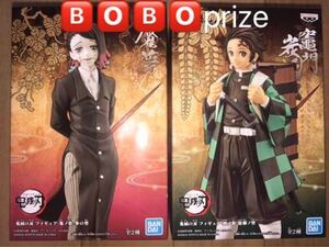 鬼滅の刃 竈門炭治郎 魘夢 フィギュア 絆の装 鬼の装 2点セット