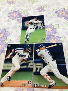 カルビープロ野球チップスカード セット売り 中日ドラゴンズ 大島洋平