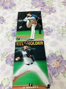 カルビープロ野球チップスカード セット売り 北海道日本ハムファイターズ 有原航平