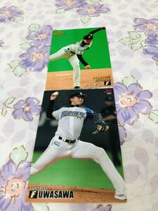 カルビープロ野球チップスカード セット売り 北海道日本ハムファイターズ 上沢直之