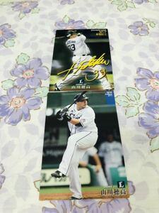 カルビープロ野球チップスカード セット売り埼玉西武ライオンズ 山川穂高