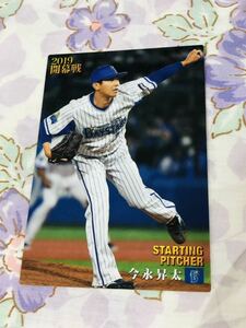  Calbee Professional Baseball chip s card Yokohama DeNA Bay Star z now .. futoshi 