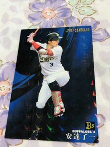 カルビープロ野球チップスカード スターカード キラ オリックス・バファローズ 安達了一