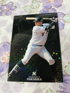 カルビープロ野球チップスカード スターカード キラ 千葉ロッテマリーンズ 福浦和也