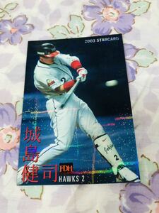 カルビープロ野球チップスカード スターカード キラ 福岡ダイエーホークス 城島健司