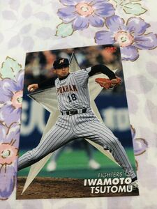 カルビープロ野球チップスカード スターカード キラ 日本ハムファイターズ 岩本勉