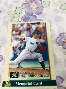 カルビープロ野球チップスカード メモリアルカード 千葉ロッテマリーンズ 黒木知宏