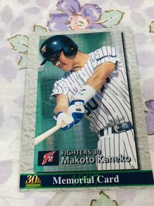 カルビープロ野球チップスカード メモリアルカード 日本ハムファイターズ 金子誠