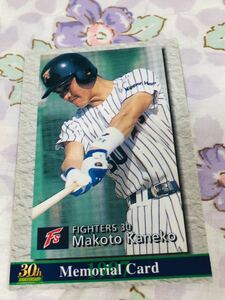 カルビープロ野球チップスカード メモリアルカード 日本ハムファイターズ 金子誠