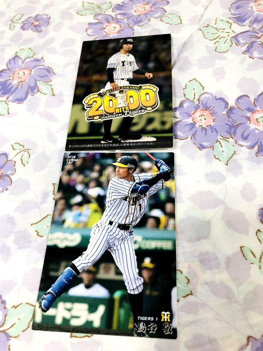 2025年最新】Yahoo!オークション -プロ野球チップスカード 2025年最新】Yahoo!オークション -プロ野球チップスカード