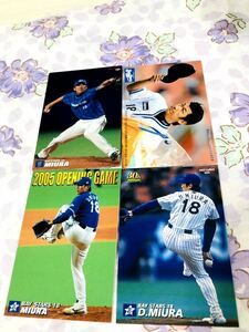 カルビープロ野球チップスカード セット売り 横浜DeNAベイスターズ 三浦大輔