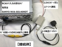 市販ナビ用バックカメラ変換　BEC309 BEC109 BEC113 BEC111 BEC308 BEC108 BEC107 BEC106（トヨタ純正) RCA変換ハーネス 【4P→RCA変換】_画像2