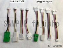 市販ナビ用バックカメラ変換　BEC309 BEC109 BEC113 BEC111 BEC308 BEC108 BEC107 BEC106（トヨタ純正) RCA変換ハーネス 【4P→RCA変換】_画像7