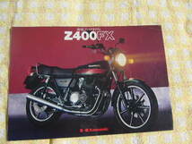 ★Z400FX E4 当時物カタログ　E4A E4B グランプリスペシャル★_画像1