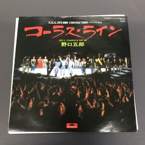 EP-002 野口五郎 コーラスライン CHARGE&GET IN 7インチ 和モノAtoZ rare groove クボタタケシ EP クボタタケシ 昭和歌謡