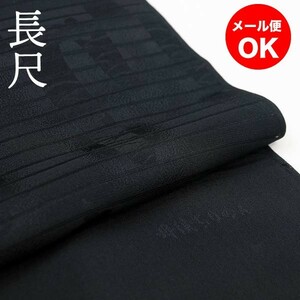 長尺 喪服用 帯揚げ（夏用）m-066 正絹 丹後ちりめん 日本製 黒地 絹100％ ロング 帯あげ