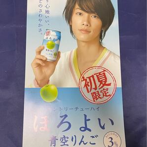 佐藤健 サントリー ほろよい 店頭ポスター 17青空りんご